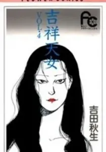 Kisshou Tennyo Manga cover