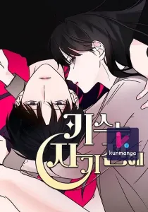 KISSING YOU BEFORE GOING TO BED