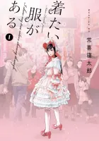 Kitai Fuku Ga Aru Manga cover