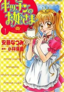 Kitchen Princess Manga cover