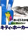 Kitty Hawker Manga cover