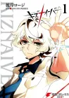 Kiznaiver Manga cover