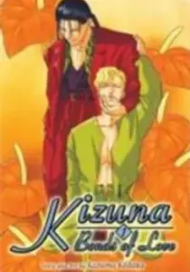 Kizuna Manga cover