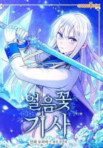 Knight Of The Frozen Flower Manhwa cover