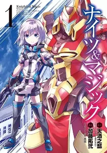 Knight's & Magic Manga cover