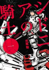 Knights of Sidonia Manga cover