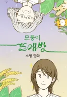 Knitting Corner Manhwa cover