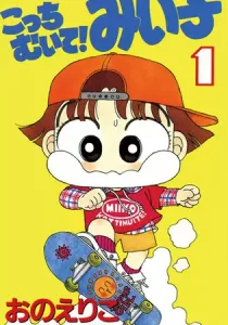 Kocchi Muite! Miiko Manga cover