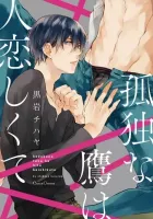 Kodoku Na Taka Wa Hitokoishikute Manga cover