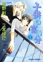 Kodomo No Iibun Manga cover