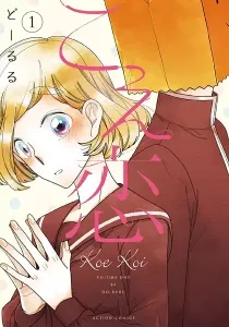 Koe Koi Manga cover