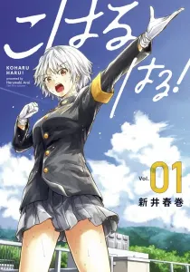 Koharu Haru! Manga cover