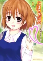 Koharu No Hibi Manga cover