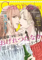 Koi Ga Odoru New Town Manga cover