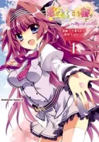 Koi ga Saku Koro Sakura Doki - Charming Scarlet Manga cover