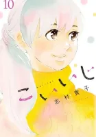 Koi-iji Manga cover