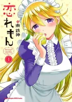 Koi Lemon Manga cover