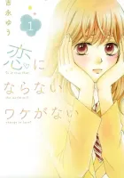 Koi Ni Naranai Wake Ga Nai Manga cover