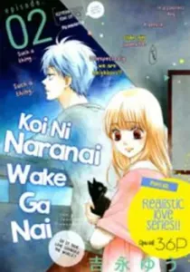 Koi Ni Naranai Wake Ga Nai Manga cover