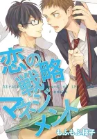 Koi No Senryaku Management One Shot cover