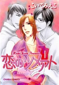 Koi No Tsumeato Manga cover