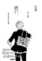 Koi No Tsuzuki Ni Hitsuyou Nano Wa Manga cover