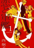 Koi to Gunkan Manga cover