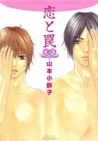 Koi To Wana Manga cover