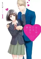 Koi To Yobu Ni Wa Kimochi Warui Manga cover