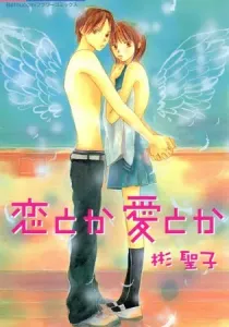 Koi Toka Ai Toka Manga cover