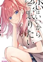 Koi wa Iikara Nemuritai! Manga cover