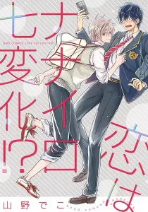 Koi Wa Nanairo Shichihenge!? Manga cover