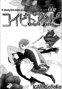 Koibito Asobi One Shot cover