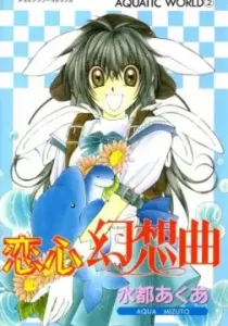 Koigokoro Fantasia Manga cover