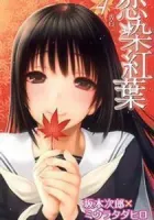 Koisome Momiji Manga cover