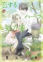 Koisuru Herb Shohousen Manga cover