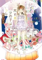 Koisuru Onnanoko Wa Itsumo Manga cover