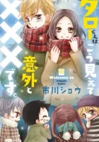 Koisuru Tsuki To Taiyou-Kun Manga cover