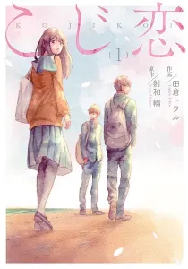 Koji Koi Manga cover