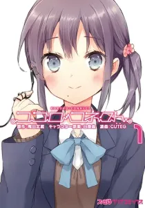 Kokoro Connect Manga cover