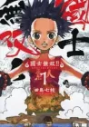 Kokushi Musou!! Manga cover