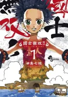 Kokushi Musou!! Manga cover