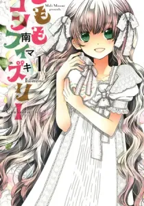 Komomo Confiserie Manga cover