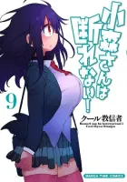 Komori-san wa Kotowarenai! Manga cover