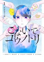 Konaide Kounotori Manga cover