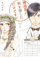 Konin Todoke Ni Han Wo Oshita Dake Desu Ga Manga cover