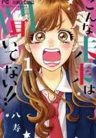 Konna Mirai Wa Kiitenai!! Manga cover