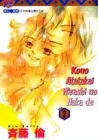 Kono Atatakai Hizashi no Naka de Manga cover