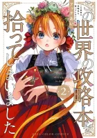 Kono Sekai no Kouryakuhon wo Hirotte Shimaimashita Manga cover