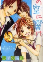 Kono Sora Ni Hibike Manga cover